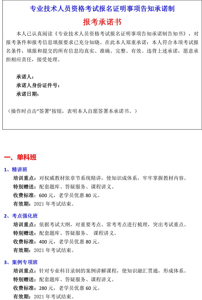 【二建】二级建造师培训�?3.jpg