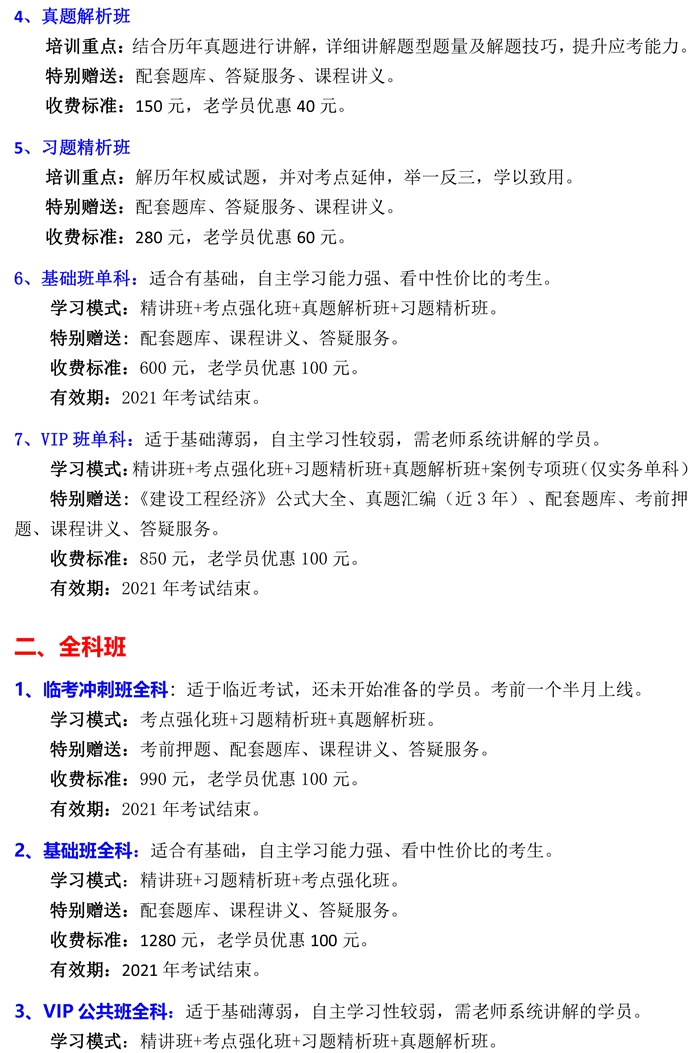 【二建】二级建造师培训�?4.jpg