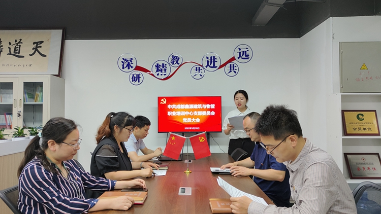 1鍏氬憳澶т細.jpg