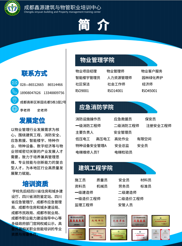 中心简介【图片】_副本.png